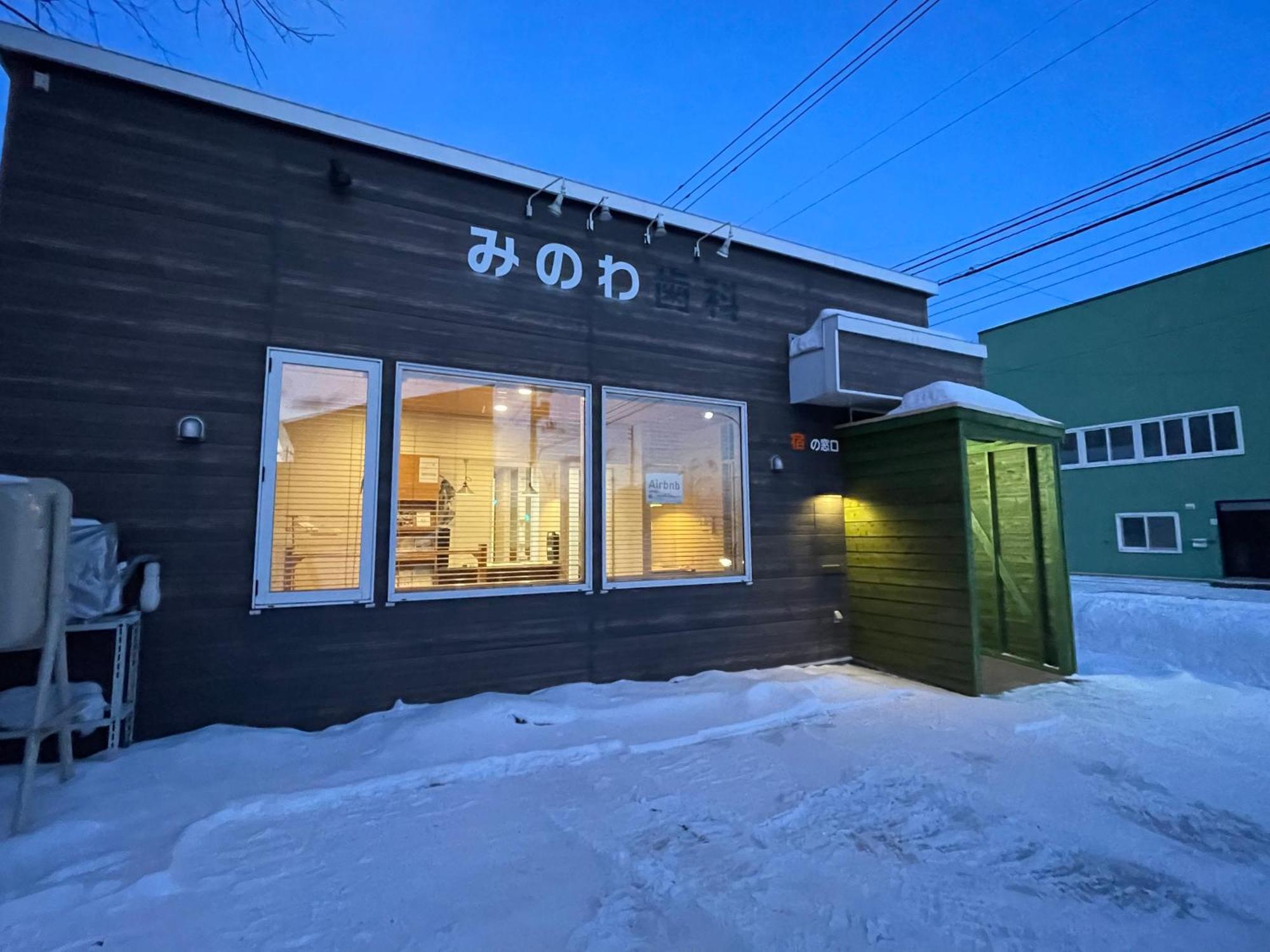Minowa Airbnb * Yubari